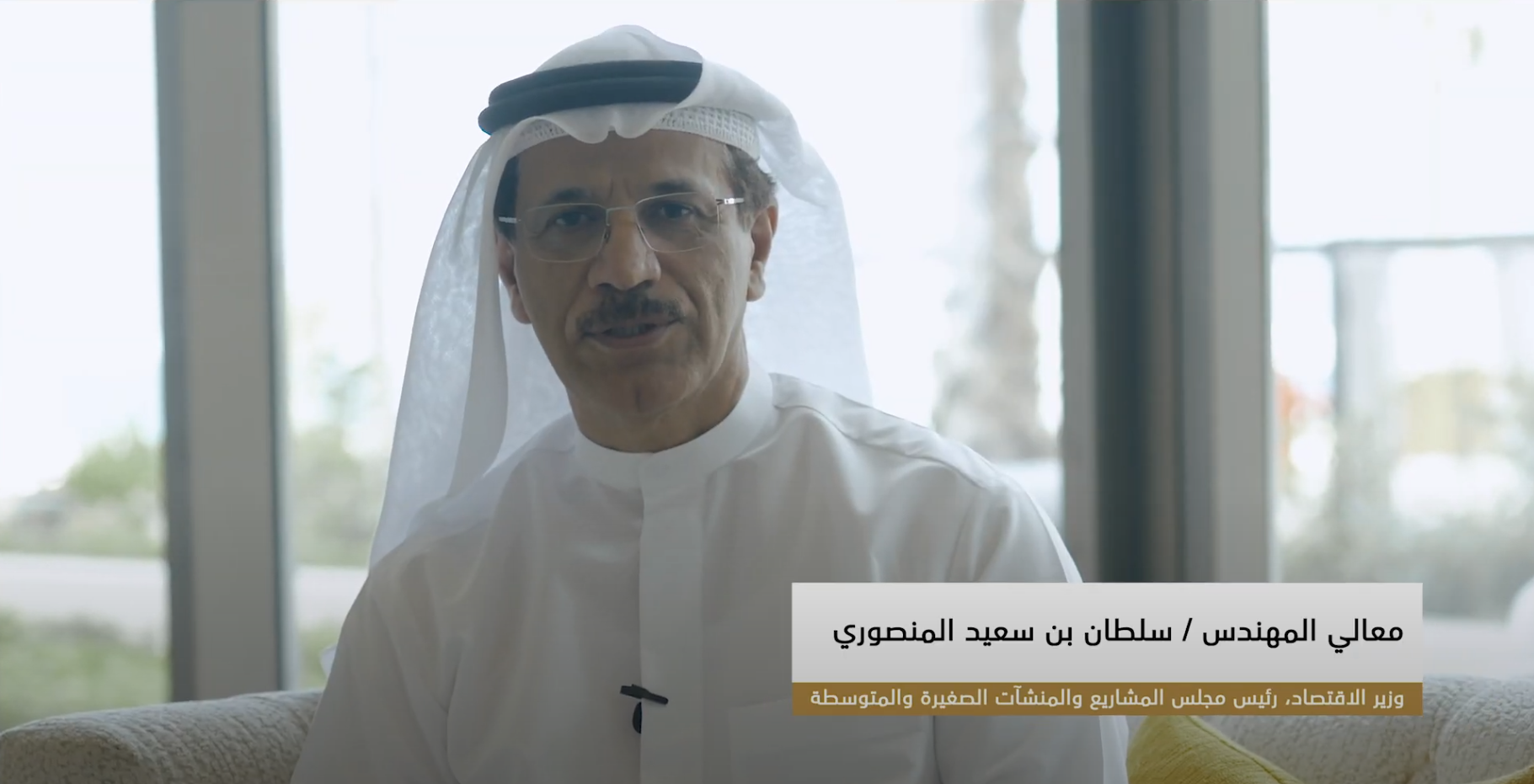 UAE Ministry Of Economy